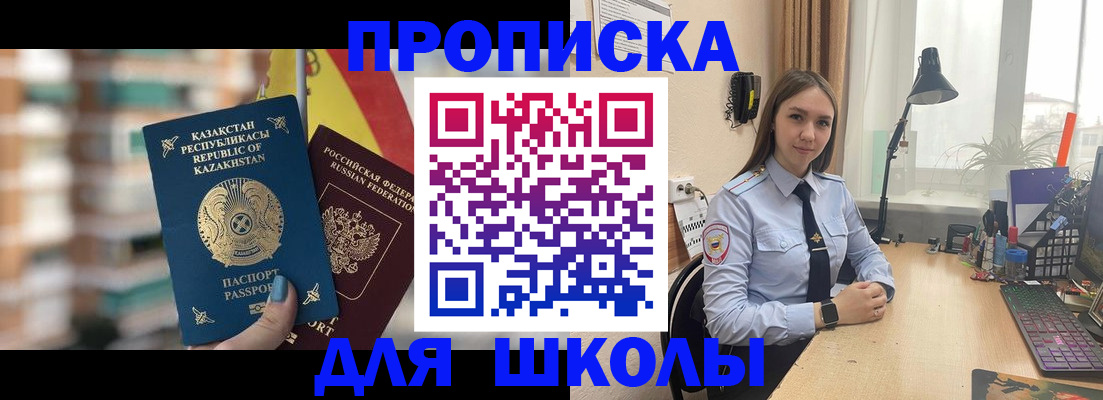 временная регистрация недорого в Уржуме